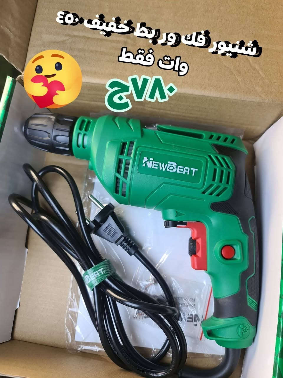 متاح لدينا بفضل الله .. 
و الدفع عند الاستلام . 👍🥰🥰
رابط سريعا للواتس
https://wa.me/message/RLI6J4YVBNLRI1


**إذا كنت صاحب هذا الإعلان وتريد حذفه لأي سبب، رجاءا أرسل رسالة إلى الدعم الفني**