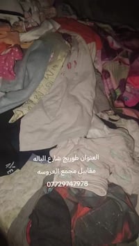 مجاني • ملابس اطفال • طويريج