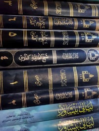 كتاب الخلاف • الشيخ الطوسي