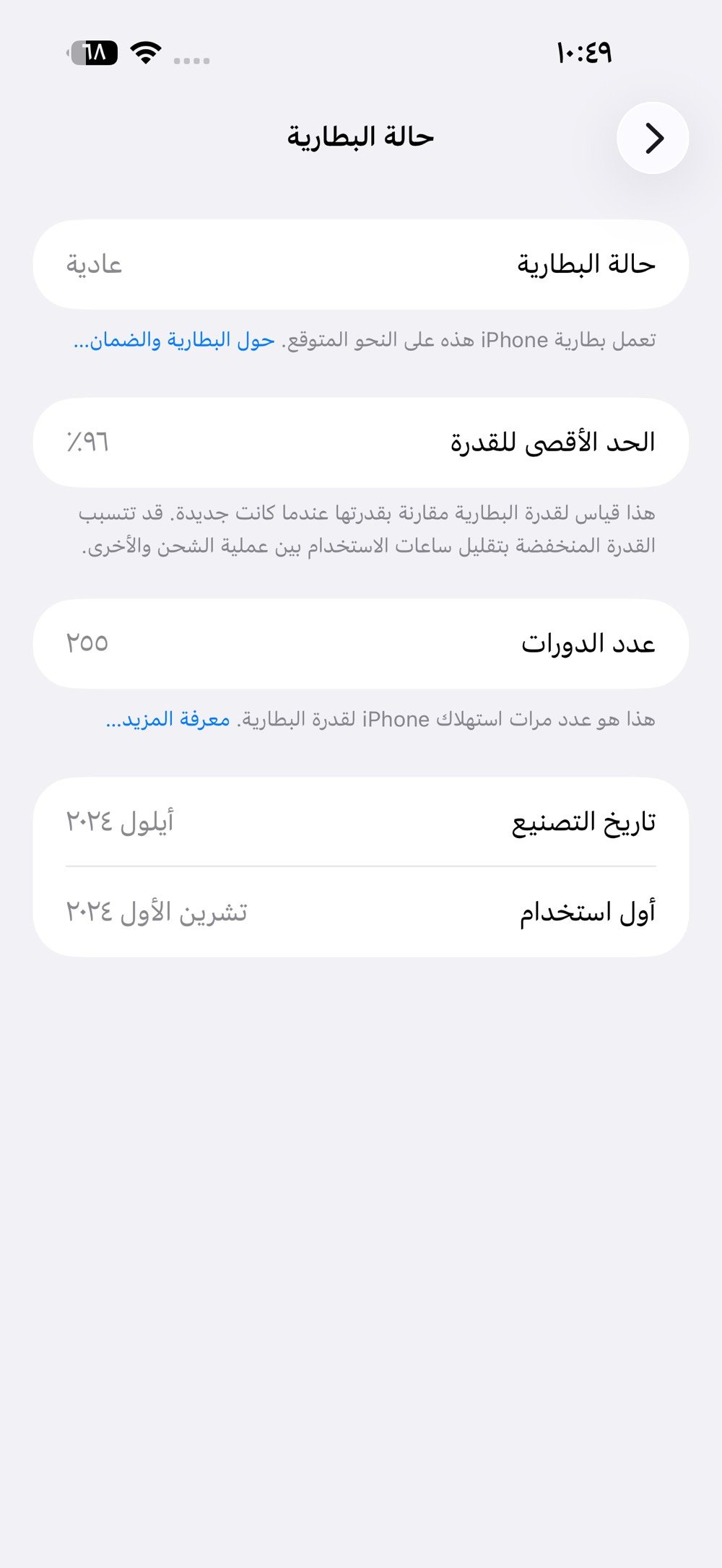 للبيع 16 برو ماكس 
العنوان ديالى بعقوبه 