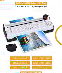 توفر  #كابسة_حرارية مع ملحقاتها من تغليفات كبس القطعة امزون جديدة فقط ...