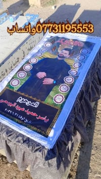 ✨ مو بس جادر… هذا وفاء ودعاء ✨ 💔 تحب تخلّي قبر عزيزك مرتب، نظيف، ومحفو...