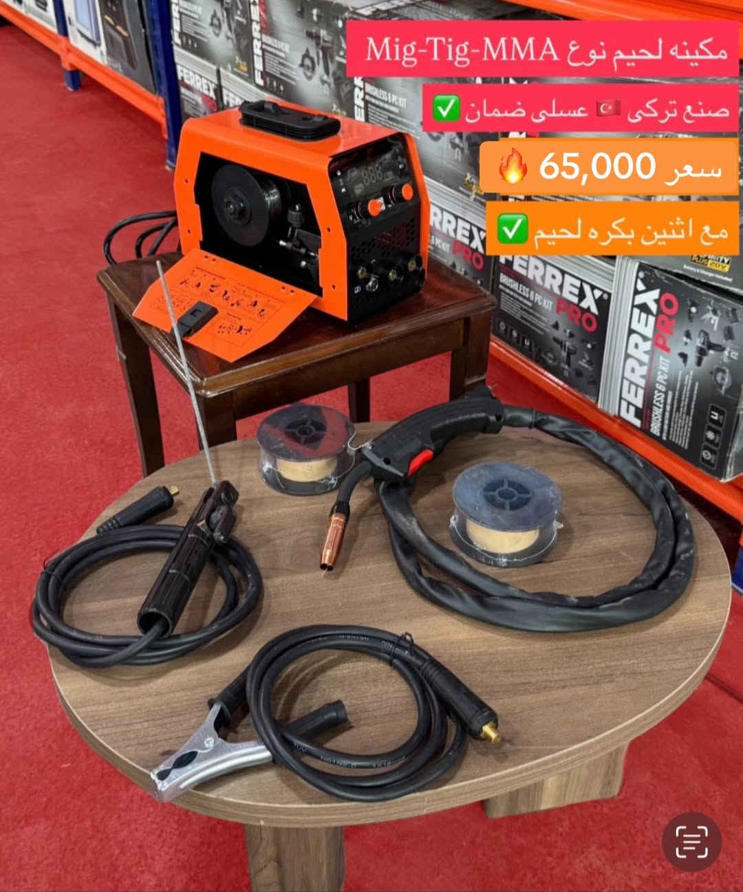 سعر بلاشش ✅ مارکە فیریکس استرالی 🇦🇺 ضمان متوفر کل اشیاء مفرد-جملە توصیل متوفر کل عیراق *********** Whatsapp 🚕☎️
