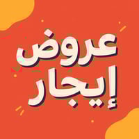 تحيه طيبه  توفر شقه حديثه للإيجار  كرادة داخل قرب تقاطع سبع قصور ط اول...