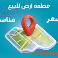 كاطون الرازي مقاطعه ٢٧ • ١٠٠م • طابو