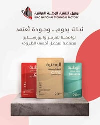 ثرمستون • مادة لاصقة • للسيراميك والبورسلان