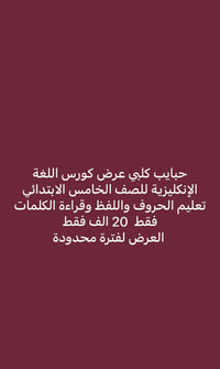 الاستفسار والتسجيل تواصل واتساب 07715172047