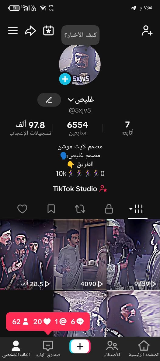 سلام عليكم اقراء المنشور 
3حسبات تيكتك 
و3حسبات بوبجي
للمراوس بل كل الحسبات 
مراوس بحساب بوبجي قوي 
اهم شي امفور الثلجي كلمسج ومافوق
ربوطات الحسبات كله موجود
مكان موصل 
وجه لوجه 
وجماعة سلم تستلم لاتجيني فدوه 
رقمي ***********
ادمن وافق حبيبي
