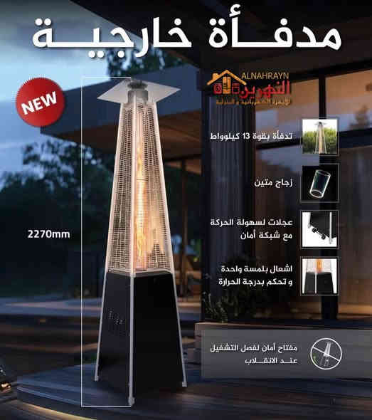 جديد من مجمع النهرين التجاري 🔥
مدافئ خارجية من ماركة النوال الأصلية
بـ 4 موديلات وأحجام مختلفة، مناسبة للحدائق والمطاعم والمقاهي.

احجزوها الآن…با لجمله ول مفرد اسعار تنافسيه! 😉

📍 الموقع:
بابل – طريق المسيب / سدة الهندية
قرب محطة الميقات

🛒 التوزيع: جملة ومفرد

📞 للحجز والاستفسار:
***********
توصيل لكل محافظات العراق 🚚🇮🇶
