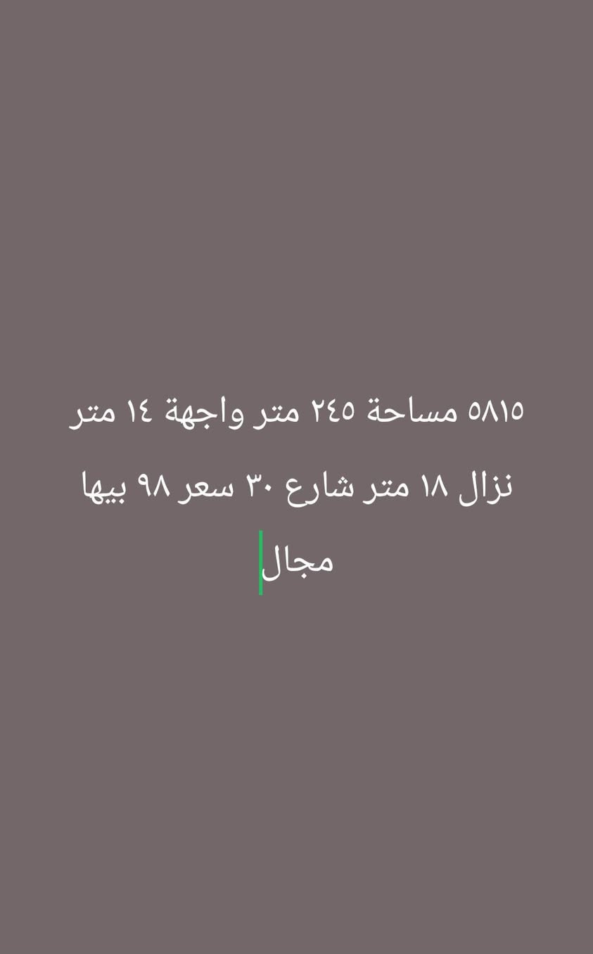 للبيع
#للبيع
#تكريت
#الديوم
#القادسية


**إذا كنت صاحب هذا الإعلان وتريد حذفه لأي سبب، رجاءا أرسل رسالة إلى الدعم الفني**