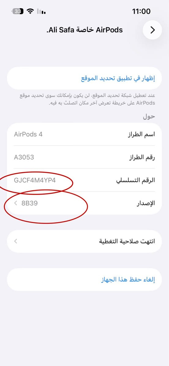 🔴 ايربود 4 نسخة بدون العزل 
🔴 تجي تفحص منين ما يعجبك صوت اتصال مايكات صور محيطي صوت مكاني تتبع رأس ايمائات تجاوب ؏ مكالمة بحركة الراس منين ما يعجبك تفحص السماعه.
🔴 ضمان ماستر 
🔴 فقط كارتونه ضايعه وعندي صوره للكارتونه والايمي اول ما اخذتها صورتها تجي تطابق ايمي 
🔴 البارحة حدثتها اخر اصدار واضح يمك بالصورة وتكدر تبحث عليه باليوتيوب 
🔴 العنوان بغداد رجائاً بدون معاملة شراي تصل ؏ رقم 
🔴 السعر 110 
*********** بغداد, العراق
