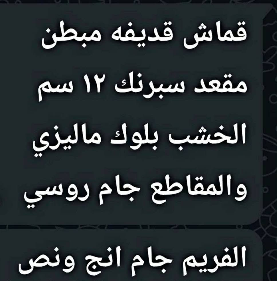 تخم اخو الجديد صارله اقل من ستة أشهر المواصفات موجودة بالصور السعر 750 الف مع مجال المكان الكاظمية ببغداد ***********
***********
