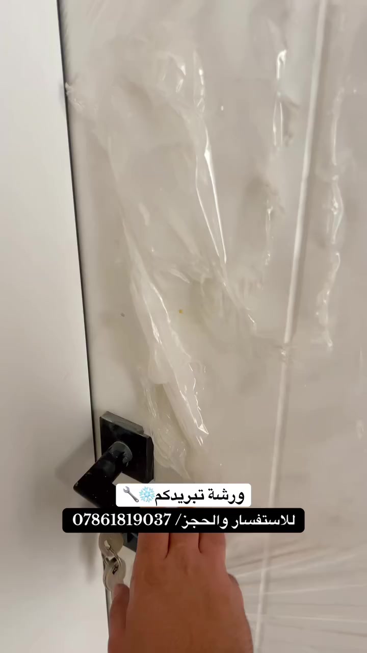 ورشة تبريدكم متنقلة في بغداد❄️👨🏻‍🔧
يعنى عندك صيانة أو تنظيف لا تحتار   سبلتك مابي برودة لا تحتار سبلتك دفع الهواء ضعيف لا تحتار، إتصل بينا و راح نجيك لباب بيتك🏠👨🏻‍🔧

تنظيف موقعي  لجميع الدوائر والشركات مع الضمان🏢👨🏻‍🔧
صيانة - شحن غاز إيطالي مع الضمان - نصب - غسل 
عمل فاكيوم❄️👨🏻‍🔧

📩 للاستفسار يرجـى مراسلة الصفحة او الاتصال
***********// ***********
