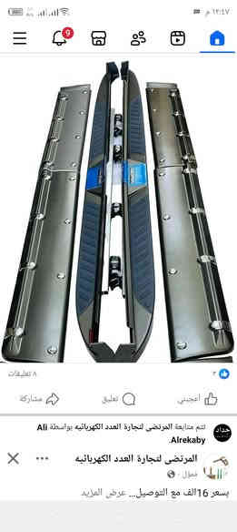 ناصرية رفاعي طريق خطوه ***********
