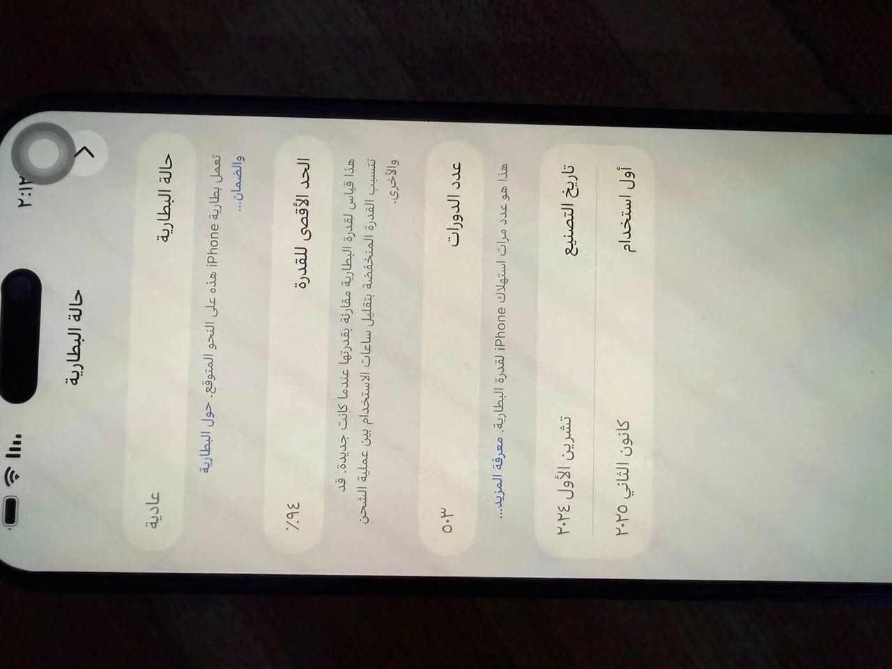 السلام عليكم ايفون ١٦ بلص جهاز لوك نظافه فول ذاكره ٢٥٦
ملحقاتنا كارتون وكيبل شحن مكان بغداد حي الجامعه 
السعر : مليون و ٢٠٠ الف متواجد فيس


**إذا كنت صاحب هذا الإعلان وتريد حذفه لأي سبب، رجاءا أرسل رسالة إلى الدعم الفني**