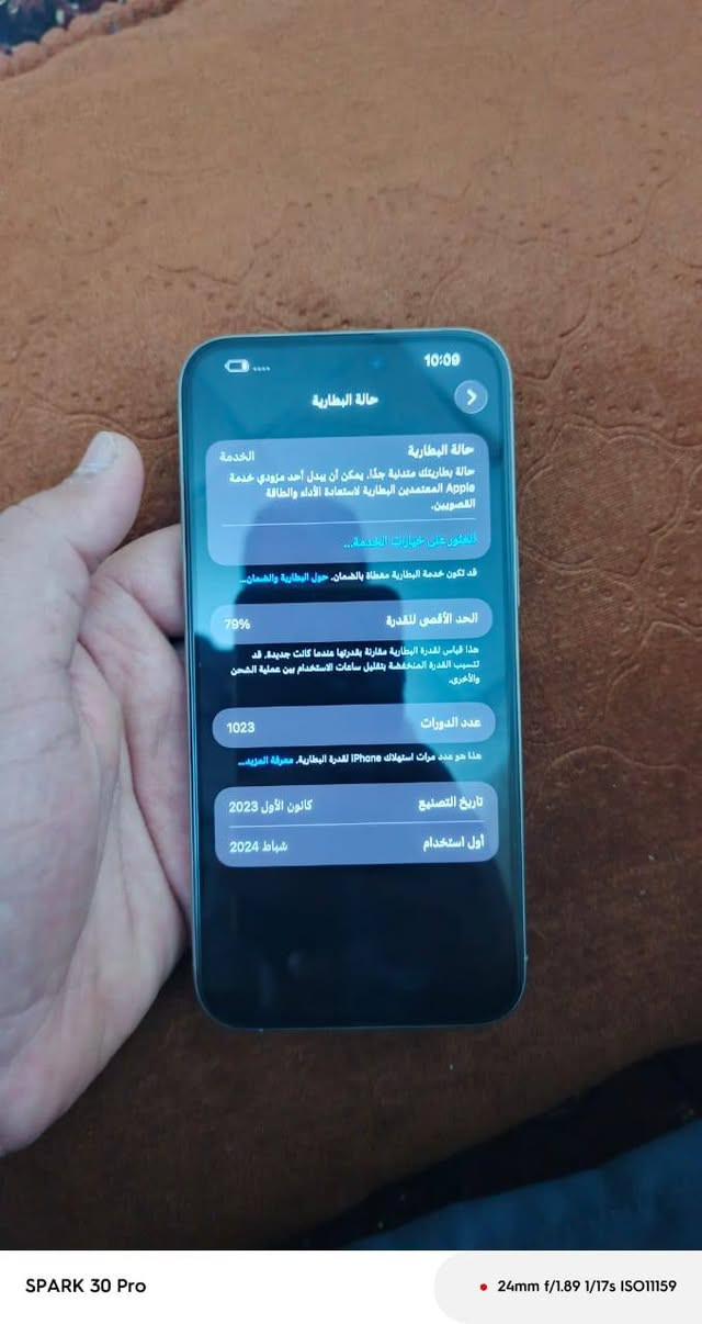 📱 للبيع آيفون 15 برو ماكس 256GB - لون Natural Titanium تيتانيوم ✨
**تفاصيل الجهاز:**
- الحالة: نظيف رقم واحد، استخدام بيتي، ماكو خدوش نهائياً
- البطارية: 79% صحة أصلية، 1023 دورة - تشحن يوم كامل
- المساحة: 256GB
- المعالج: A17 Pro + زر الاكشن + زوم 5x كاميرا
- الملحقات: كارتونة أصلية فقط
- مفتوح كل الشبكات + فيس آيدي 100%

**السعر: 1,150,000 دينار**
قابل للتفاوض البسيط للشراي الصادق

**المكان: أربيل**

للتواصل [ خاص ]


**إذا كنت صاحب هذا الإعلان وتريد حذفه لأي سبب، رجاءا أرسل رسالة إلى الدعم الفني**
