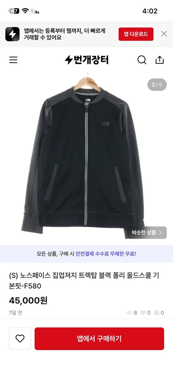 The north face
Original 100%
قياس سمول 
يلبس وزن 65 طول 170

بغداد مدينة الصدر لا يوجد توصيل 
***********
