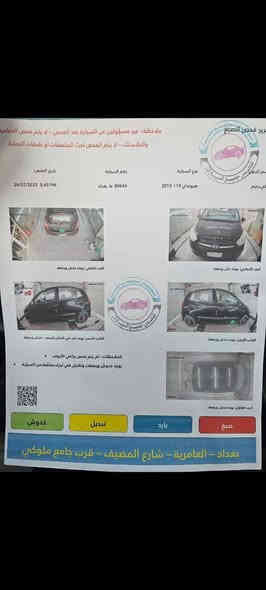 هونداي i10 موديل 2015 ماشيه 56الف كيلو مكفولة كفالة عامة كير و المحرك متر سياره جديده من كل النواحي استعمال جدا بسيط وممتعوبه عنوانها بغداد السعر 85 وبيه مجال قليل

للاستفسار رقم الهاتف  ‭ ‭***********
