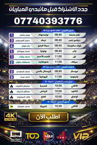 📺 الاشتراكات المتوفرة لدينا: ​🏆 اشتراك T0D (الأصلي) ​🎬 اشتراك MAX TV P...