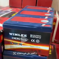 مطلوب بطاريات • ١٦ أمبير • ابوغريب