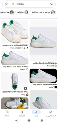 اديداس ستان سميث • اورجنال • وكالة