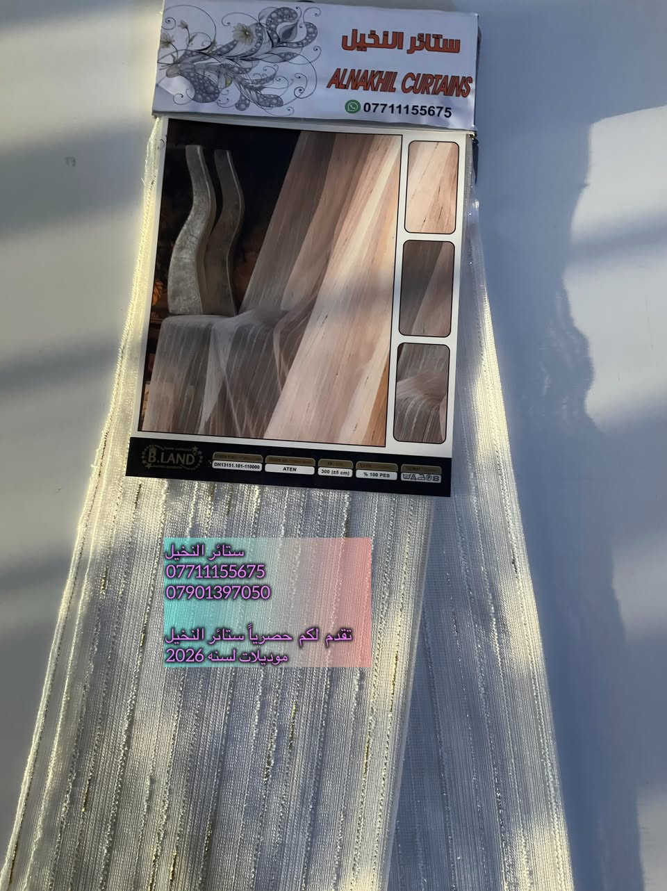 انفرد وتميز بذوقك واختر تصميمك من ستائرالنخيل 🌴 
- ماركات اصلية من Brillant - bru -FibreGuard - Silkland
- وكالات رسميه وحصرية
- اقمشة حرير - جاكار - ستنز - شيفون - الفوال - التول - الاوركنزة - الكتان - المخمل - البلاك اوت
- اقمشة مضاده للسوائل والاوساخ ( معالجة بالنانو )
- تصميم وتنفيذ للمكاتب والمحلات والبيوت والفلل والفنادق والشركات .
- خبرة واحتراف لأكثر من ٤٠ سنه ( Since 1979 )
 
* اسعار تنافسيه 
هاتف 📞 ***********
هاتف 📞 ***********

كرادة خارج - تقاطع بانزيخانه الحرية - شارع ٧ قصور تلفرحان مول
