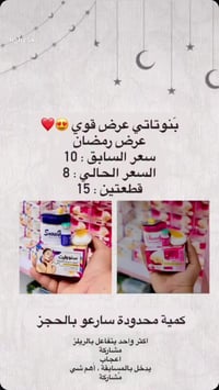 مسابقة • مشاركة ريلز • بنوتاتي