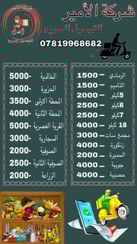 الرمادي • توصيل سريع • توصيل أغراض