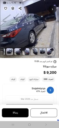 سوناتا • ٢٠١١ • ٨٦٠٠٠ كم