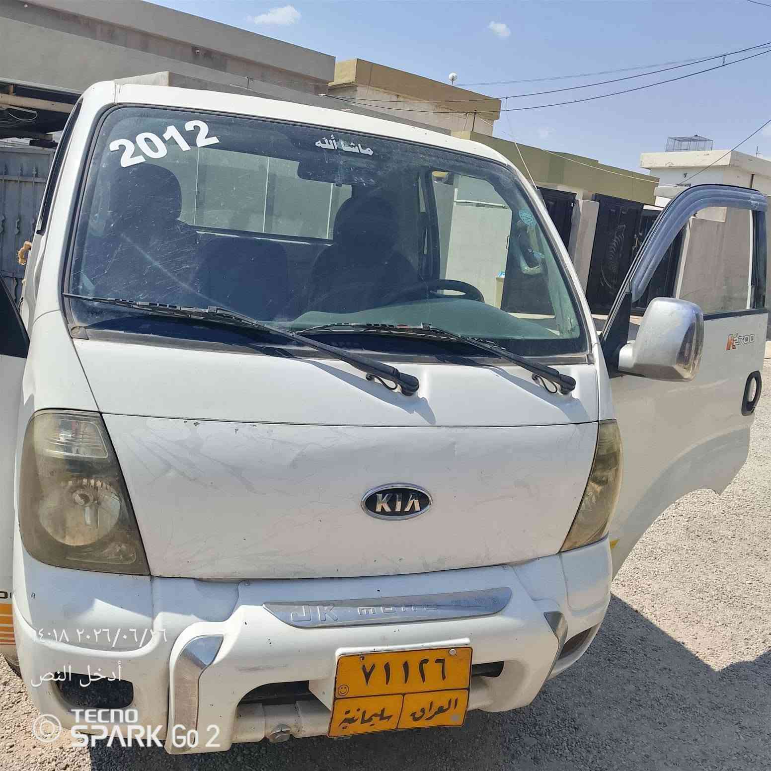 کیا مۆدێل201  و حجم  2700 گێڕ و مەکینە و شانسی بەشەرت تەنها بۆنیتی بۆیاغە لاگەل بستێکی دەرگای سەکن بێژۆرێ  و هیچی تری نیە بە ناوی خۆمانە و بێ کێشەیە تەحویل بەشەرت ڕەقەم تەلافۆن *********** أربيل, العراق
