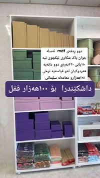 أغراض منزلية • أغراض أطفال • راسلني