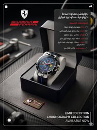 ساعة • مع التوصيل