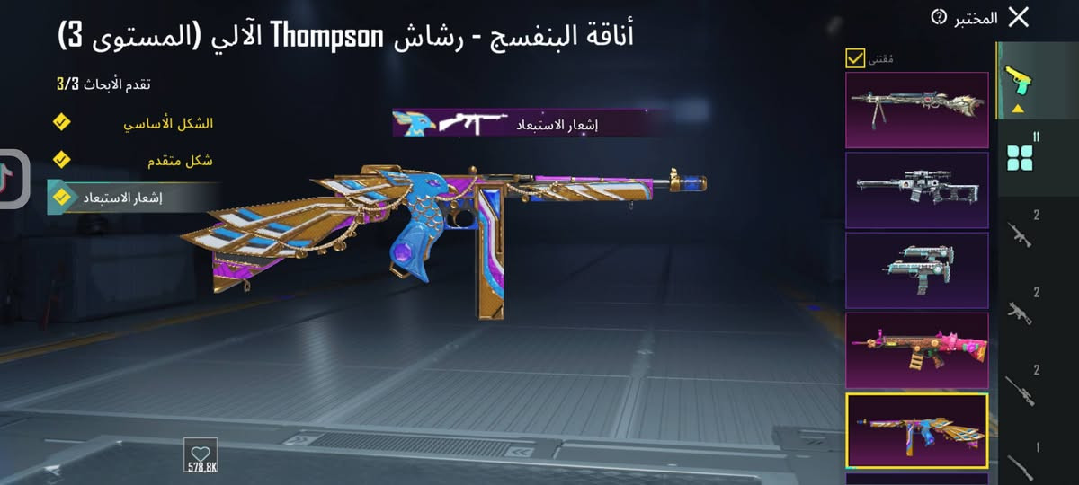 حساب ببجي للبيع سعر مناسب 
11 اسلحه تطور+مكاني كوت


**إذا كنت صاحب هذا الإعلان وتريد حذفه لأي سبب، رجاءا أرسل رسالة إلى الدعم الفني**