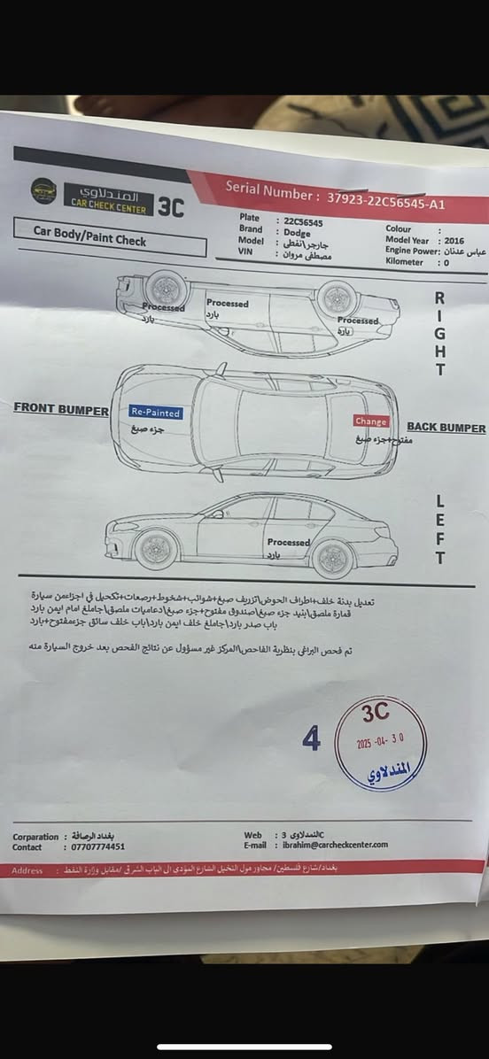 جارجر مديل 2016 بيه صبغ الشريط الاحمر رقم اربيل بسمي تحويل وكاله مو مشكله مابيه اي نقص عليه دامه كامله سياره نقصه بس دوشمه ومستعجل ع بيعه ***********
