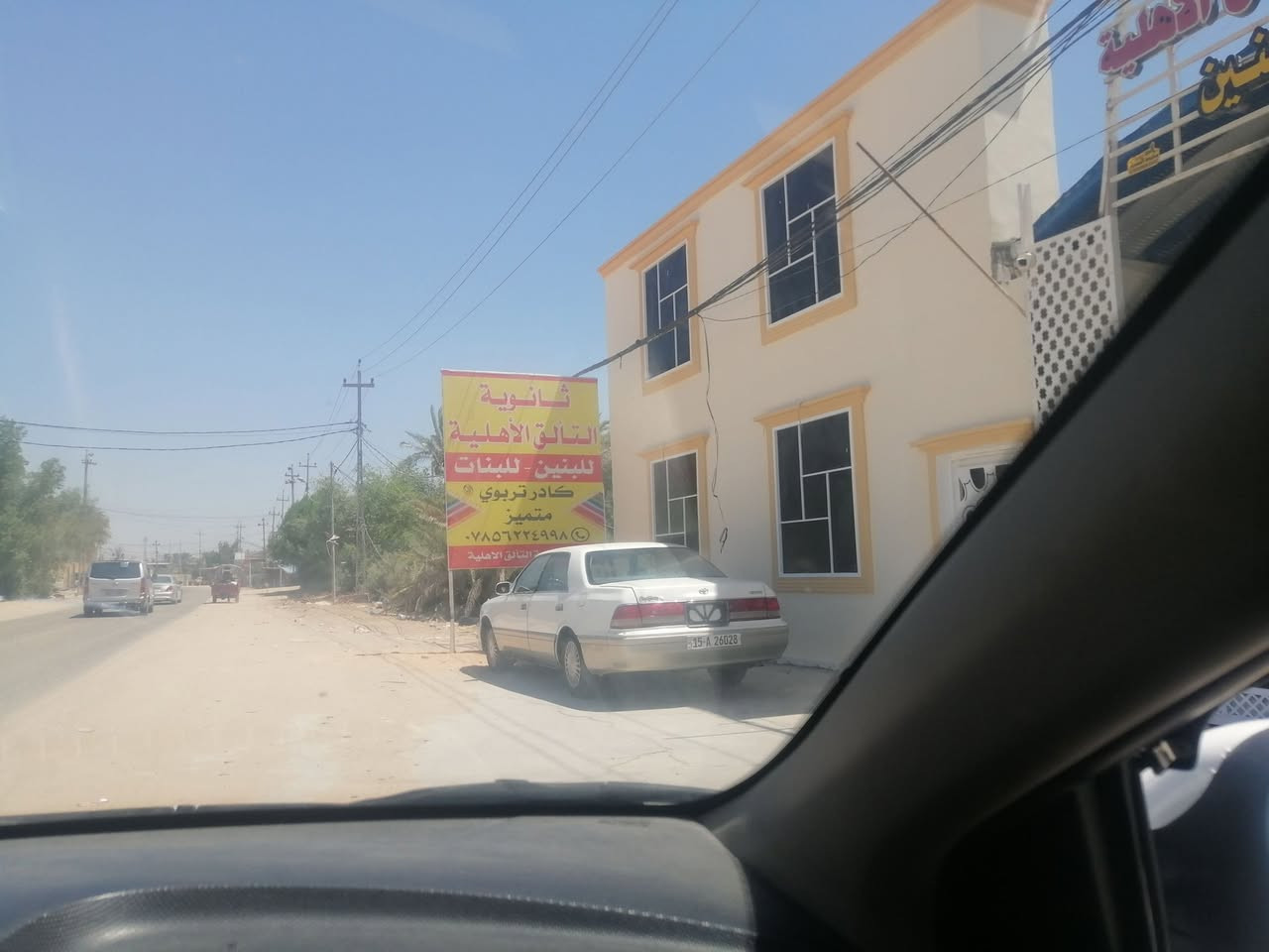 مكلف بالنشر لحد يكلي خاص رقم راعي الدار ***********
