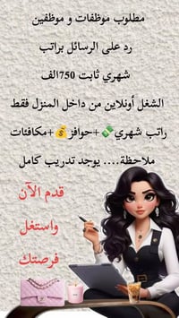 وظايف متوفرة • واتساب فقط