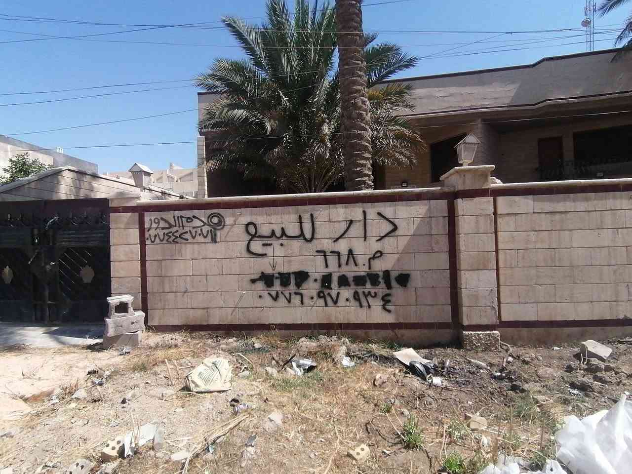 العقار للبيع
اولا.. دار في حي العدل خلف أسواق الربيع

     مساحه ٦٦٨ م   قريب على الشارع الرئيسي

ثانيأ...  دار في مدينة الكاظميه 

       شارع المشاط  قرب حديقة جنه عدن
للاستفسار ***********
