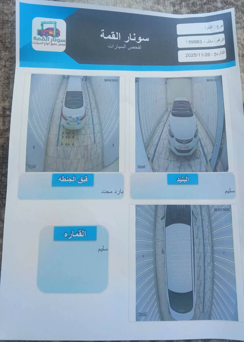 سيارة الانترا للبيع موديل 2014 خليجي محرك 1600 باسمي تحويل مباشر رقم سياره انكليزي بابل السعر (105) المكان السياره كربلاء حي العامل الاستفسار اتصل
***********
***********
