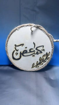 حروف متقطعة من القران شغل ايد عمل فني بسعر جدا مناسب