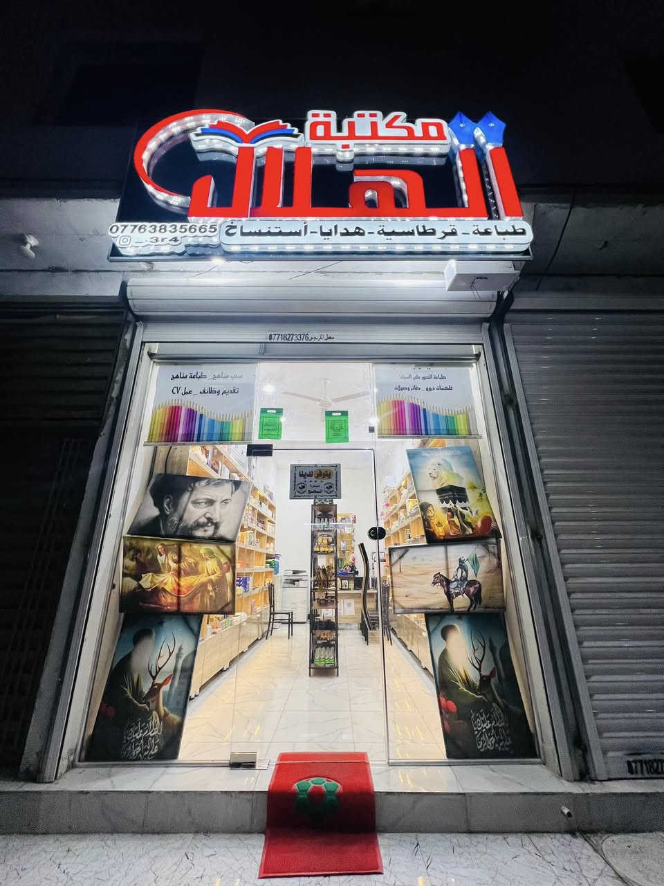 اعلان مكتبة ضوئي cnc جديد
عرض 3 متر والارتفاع متر ونص
مع حساب الانستا وحتى رقم الهاتف موجود
***********
بصرة
قيم واخذ بما يرضي الله
#اعلانات
#اعلان_ضوئي
#مكاتب
#مكاتب_الطباعة

