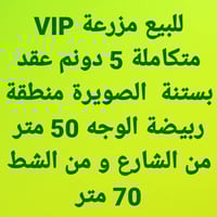 بستنة الصويرة • سنتر الكرادة والجادرية • مساحة ٥