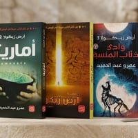 كتب • للبيع