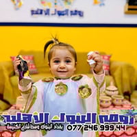 🌙✨ رمضان أحلى مع روضة البنوك النموذجية الأهلية ✨🌙  🐣 هيا نلعب ونتعلم و...