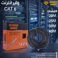 الباحث الماسي • ضمان ٣ سنوات • واير