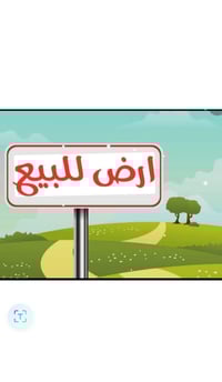 نصف دونم البيع عبور الجسر الفرنسي فرع دشداشه شاكر من راعي الكاع لأصلي ...