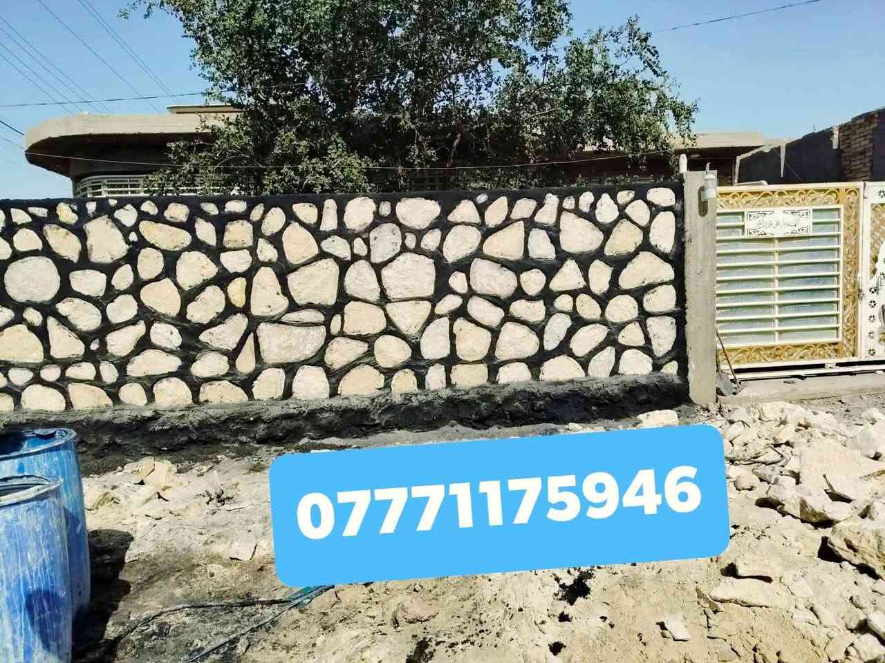 اخوكم ابو حسين السعدي البناء الحجر   جزء من عملي بناء حجر درجة اولى لكافة أنواع بناء الحجر بأسعار تنافسية ومناسبة للاستفسار الاتصال بالرقم(***********) (***********) أو مراسلت الصفحه
