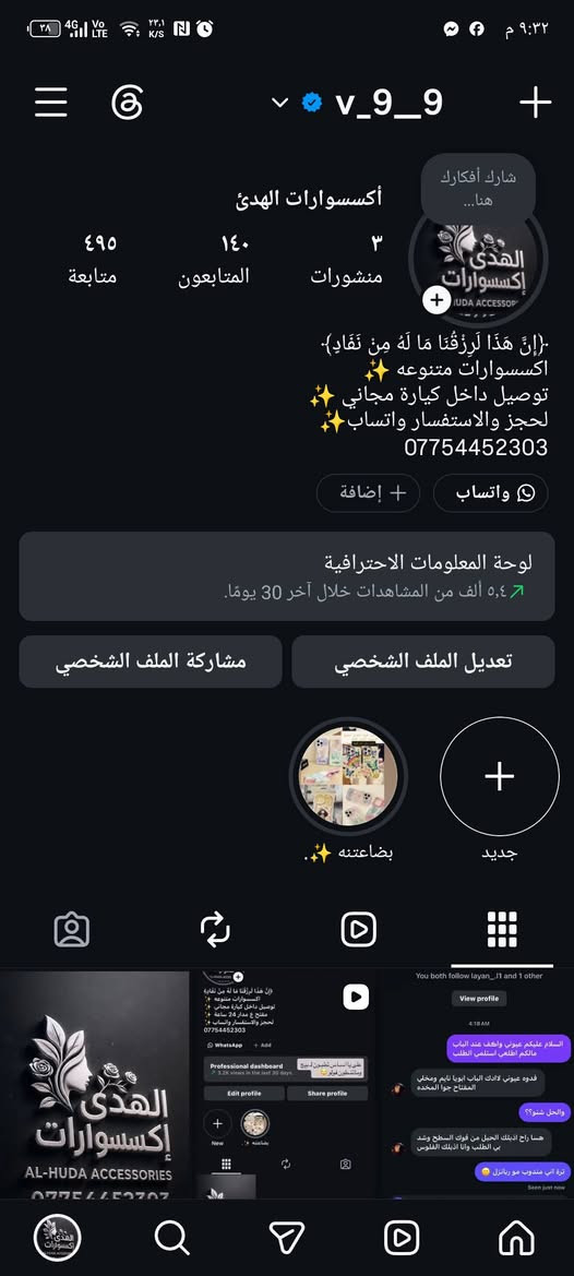 أكسسوارات الهدى تابعونا على الانستكرام ننشر اشياء حلوة والتوصيل مجاني


**إذا كنت صاحب هذا الإعلان وتريد حذفه لأي سبب، رجاءا أرسل رسالة إلى الدعم الفني**