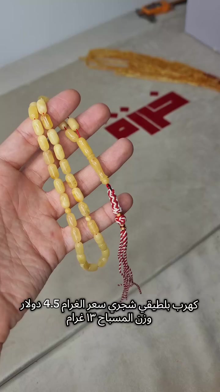 بسم الله تبارك الرحمن
كهرب بلطيقي جبني شجري
١٣ غرام
سعر المسباح ٦٠ دولار


**إذا كنت صاحب هذا الإعلان وتريد حذفه لأي سبب، رجاءا أرسل رسالة إلى الدعم الفني**