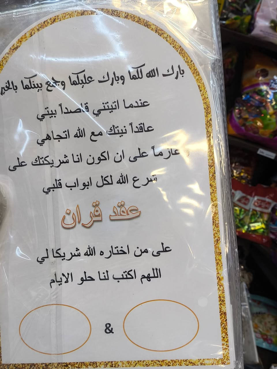 متوفره لدينا تجهيزات عقد قرأن وتعزيزات الحج ومناسبات اطفال وسلات جكليت حياكه ومباخر وانواع البخورات متوفره هم باسعار مناسبه ✨❤️
العنوان /داخل سوق العامريه الفلوجه  ✨🤎


**إذا كنت صاحب هذا الإعلان وتريد حذفه لأي سبب، رجاءا أرسل رسالة إلى الدعم الفني**