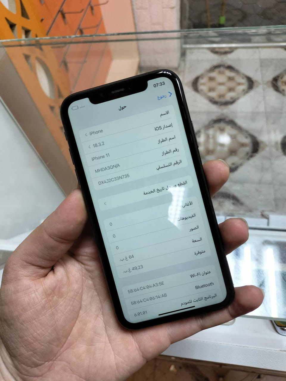 اايفون 11 عادي
ذاكرة 64
بطارية 74
الجهاز بلادي وتر 
مكفول من فتح وتصليح
سعرة 190 الف قفل !!

ضمان الجهاز 24 ساعه 
رمادي شارع السينما قرب مكتبة بغداد 

مصطفى الراوي// ***********
